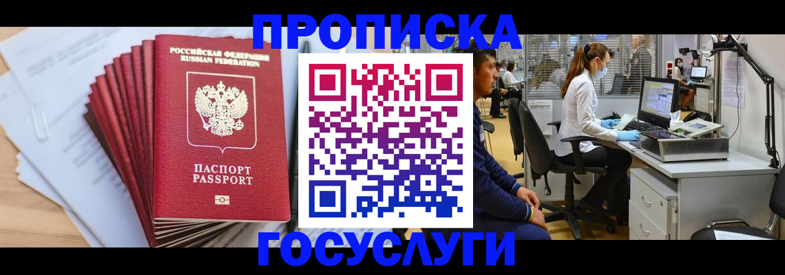 миграционный учет в Новочебоксарске
