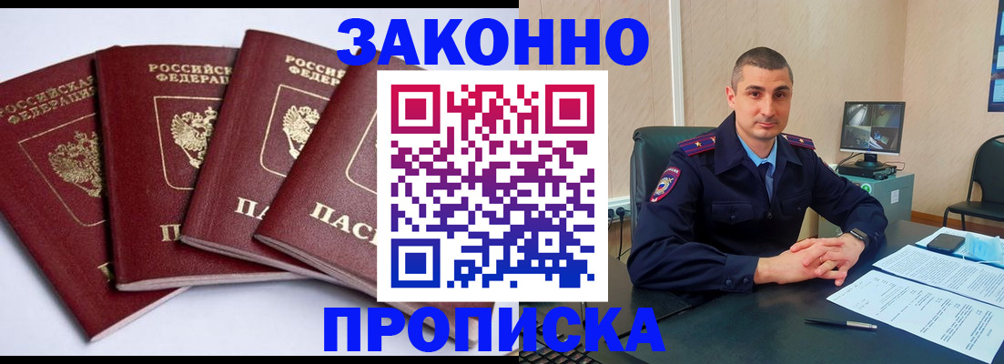 прописка регистрация в Новочебоксарске
