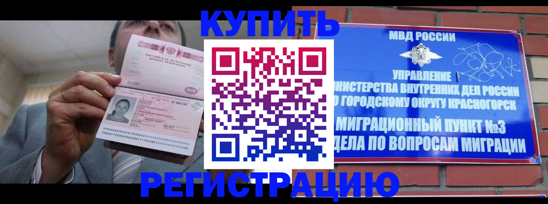 прописка в Новочебоксарске