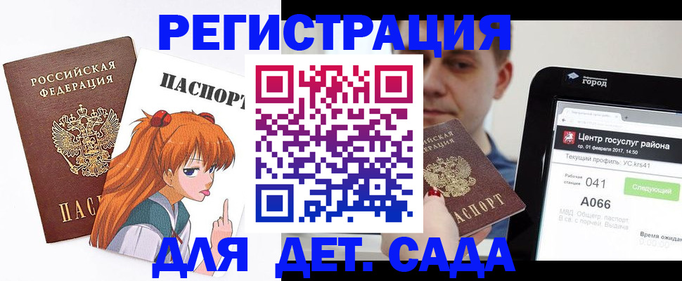 временная регистрация госуслуги в Новочебоксарске