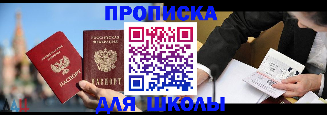 где прописаться в Новочебоксарске