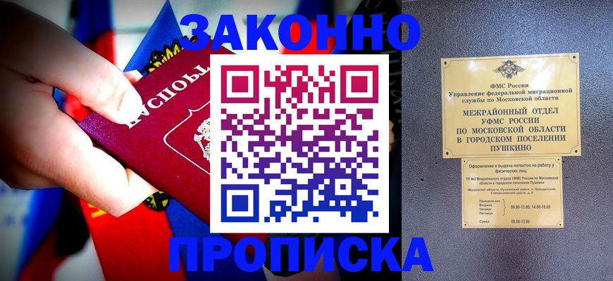 прописка для кредита в Новочебоксарске