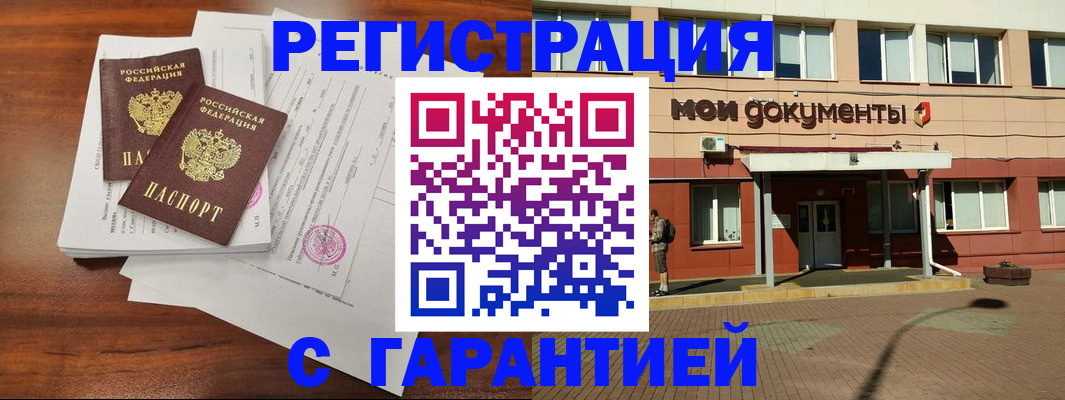 прописка для работы в Новочебоксарске